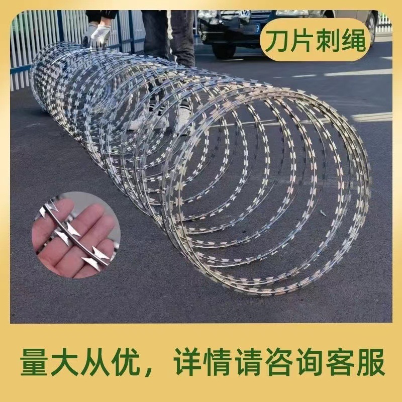 刀片刺绳滚笼防锈防护网不锈钢刺网带刺铁丝围墙防爬防盗刺防爬网