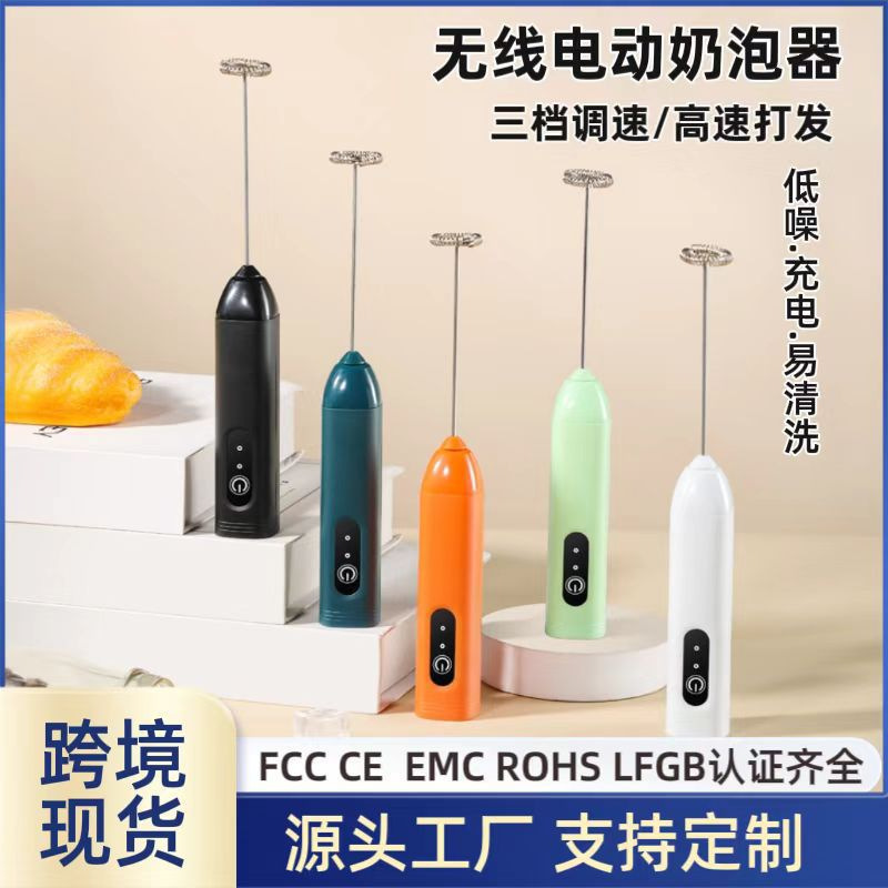 Electric Milk Beater Egg Beater Milk Beater Household Mini Blender Coffee Milk Foaming Machine Beater