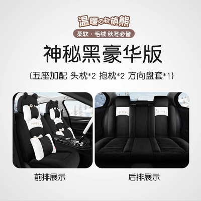 Car Seat Cover, Four Seasons Pad - mysterious-black-deluxe-edition-with-square-universal