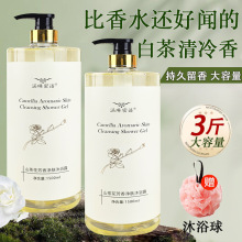 3斤装山茶花沐浴露持久留香补水保湿香水香氛大容量家庭装男女士