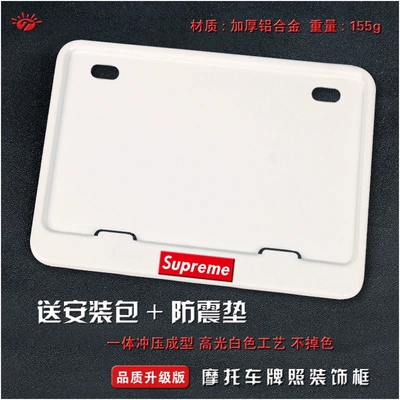 Nömrə qabı: rear license plate frames for scooters - sup-solid-white-version