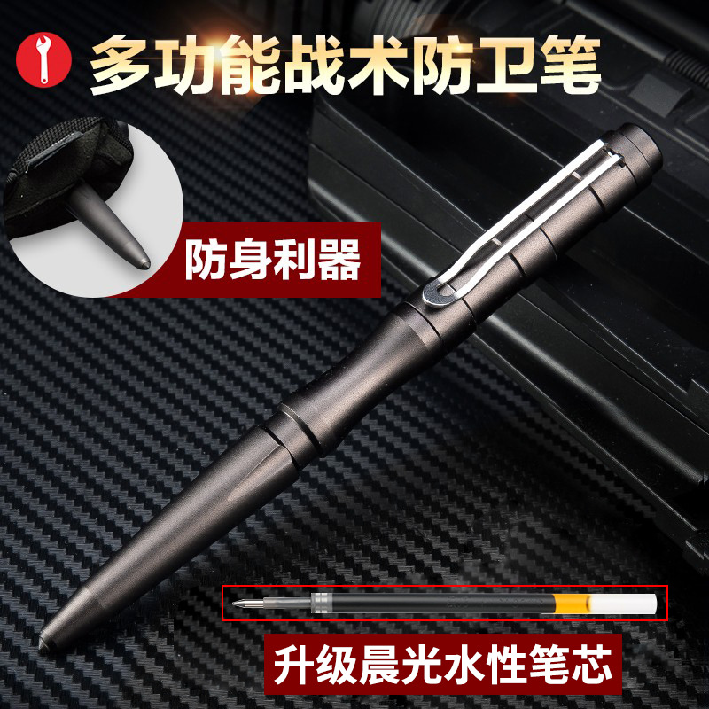 战术笔多功能合法防身用品女子防狼神器防身武器防卫求生装备