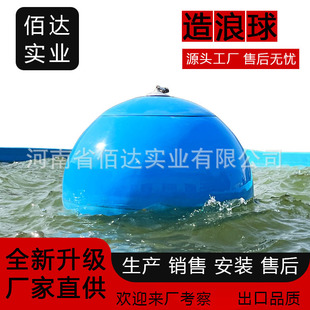 蓝色造浪球人工波浪机仿真机器海浪能量实验装置彩色波浪机定制-阿里巴巴