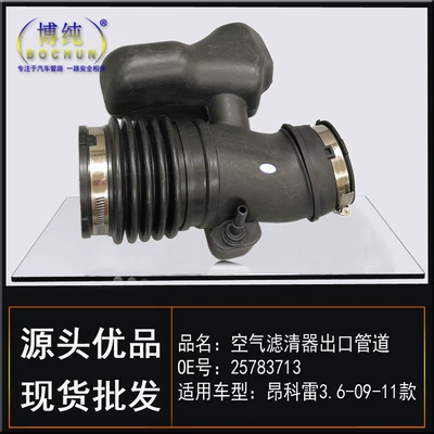 Applicable to 09 Buick Hava qəbuledici borular
