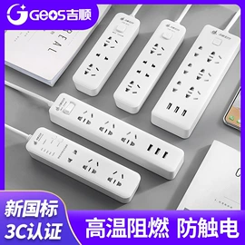 接线插座;转换插座;USB插座