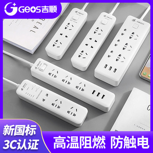 Intelligent Anti-Shock USB Fast Charging Timing Power Strip 1.8m Power Strip Office Home Multi-Socket Pure Copper Wire Power Strip