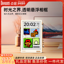点音时光之界透明悬浮电子相框数码相册显示屏家用高清智能画屏