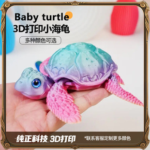 Cross-Border Popular 3D Printed Turtle with Movable Joints, Ornament Toy, Creative Toy Model