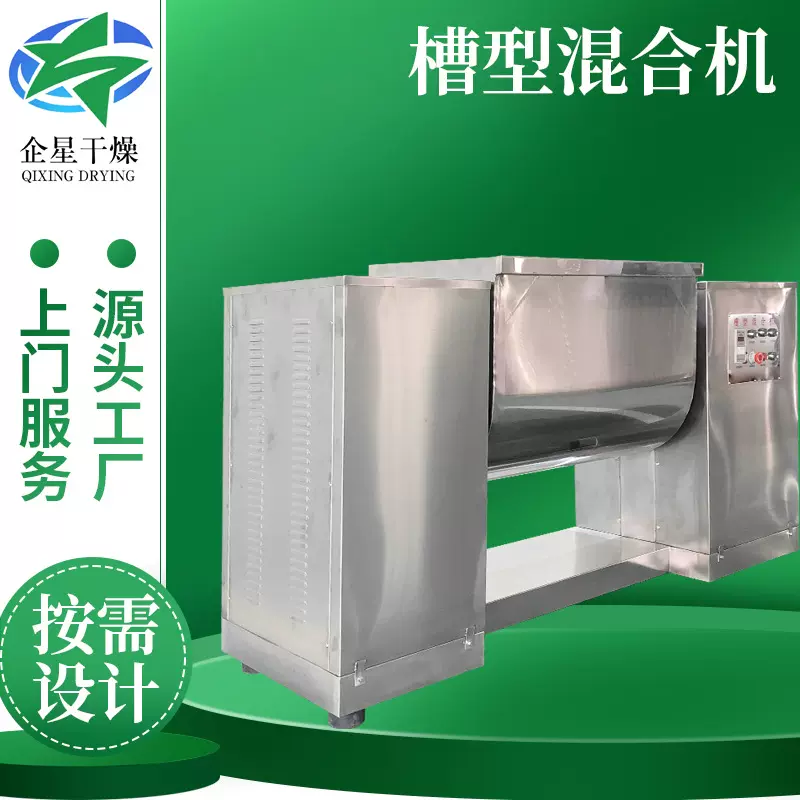 食盐味精槽型混合机 鸡精不锈钢混料设备 调味料CH系列槽型混合机