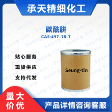 碳酰肼497-18-7 鍋爐除氧劑 水處理穩定劑 小包裝 量大價優
