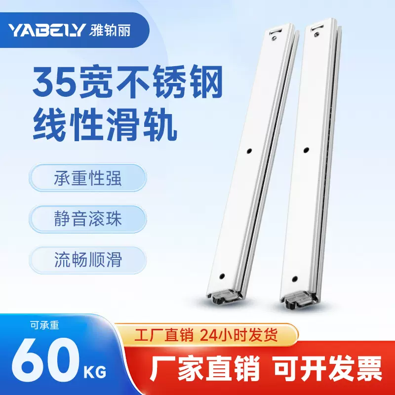 35宽双层不锈钢滑轨加厚三节轨抽拉静音缓冲高精度伸缩工业风导轨