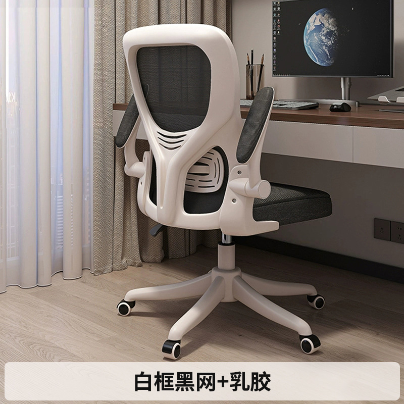 화이트 프레임 블랙 메쉬 라텍스