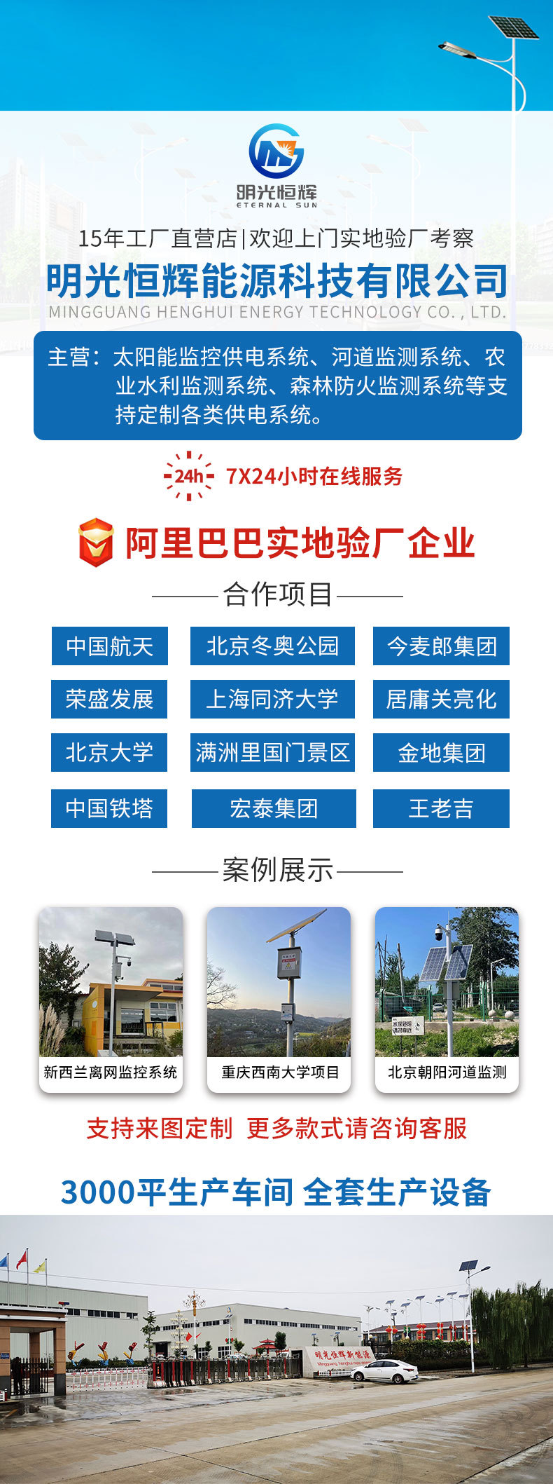 阿里供电系统详情790-1