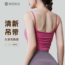 爱度裸感美背吊带运动内衣女带胸垫聚拢瑜伽背心户外跑步健身文胸