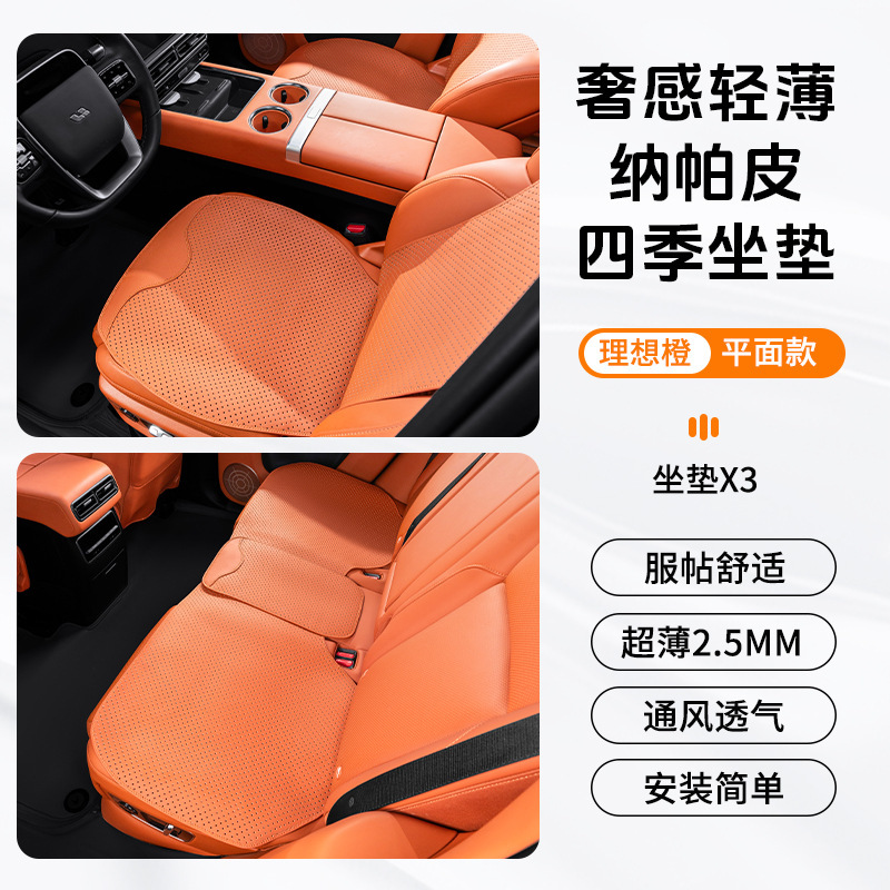 カーシートクッション、通気性のあるオールシーズンユニバーサルシートクッション、車のハイエンドナッパレザー快適なシートクッション、夏用クッション|undefined