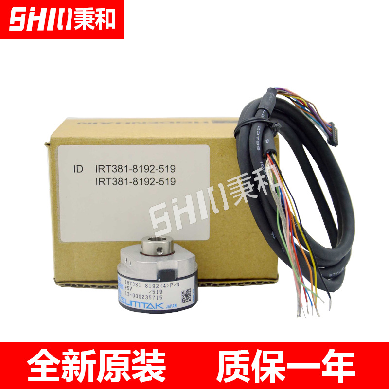 IRT381-8192-519/IRT380-8192-019森泰克伺服编码器原装正品包邮