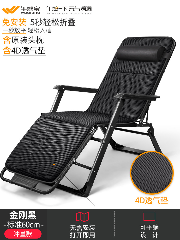 [임펄스모델] 앉고 누울 수 있는 - 블랙 + 4D 메모리쿠션