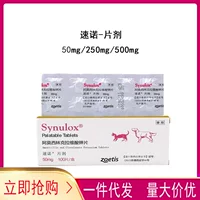Pfizer Suno 50/250/500 мг кашель и кашель собака кошка воспаление мочевыводящих путей кошка носовая ветка суно таблетки кошка собака элиминация лекарство