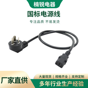 Factory GB product tail power cord three plug rice cooker host plug wire pure copper three-core medium gauge power cord
