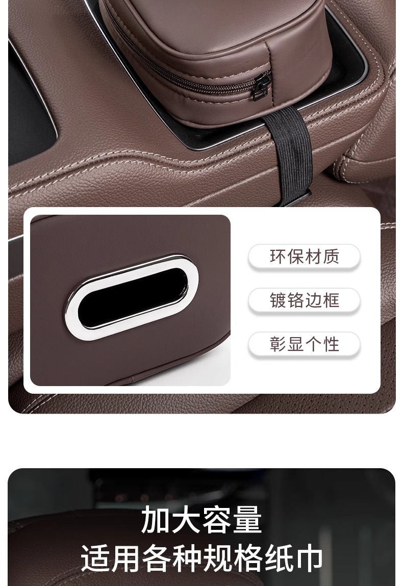 Suitable for Mercedes-Benz Car Tissue Box E-Class E300A-Class C-Class Glc260/Glb/Tissue Paper Bag High-End Interior Supplies