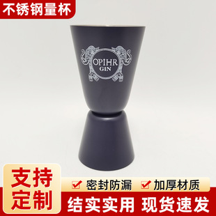 Manufacturer Wholesale Stainless Steel Bar Measuring Cup Cocktail Shaker Double-Headed Portable Cocktail Bar Cup Foreign Trade Same Style
