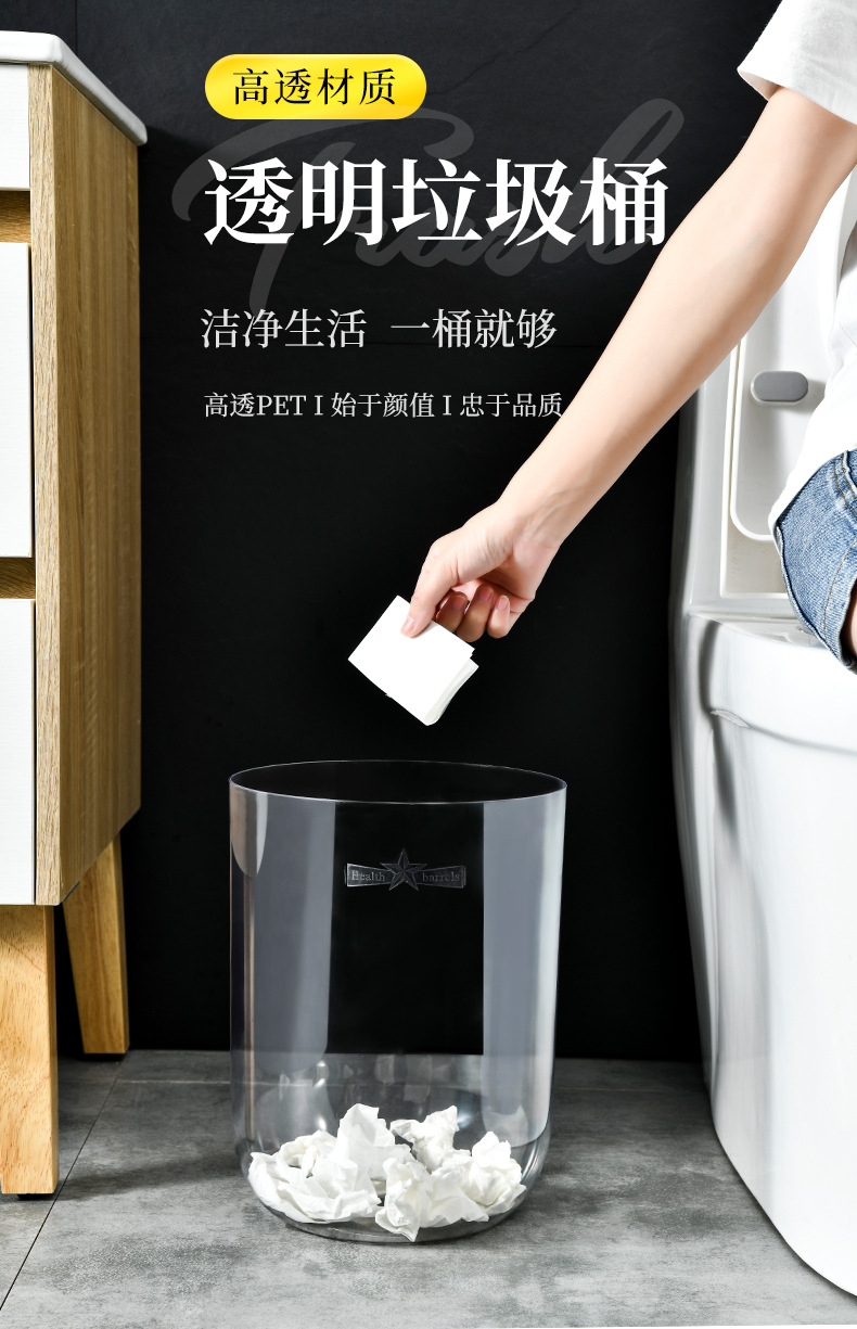 透明垃圾桶_01