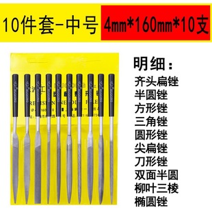 Hugong Assorted Files Woodworking Grinding Small File Steel File Plastic Handle Set Flat Round Medium Tooth Medium Tooth Steel File
