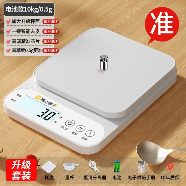 High-precision battery model [10kg/0.5g] + six gifts [Gift gifts]