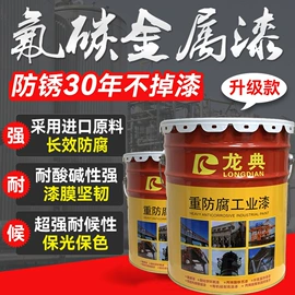 金属漆;地坪漆;防腐涂料
