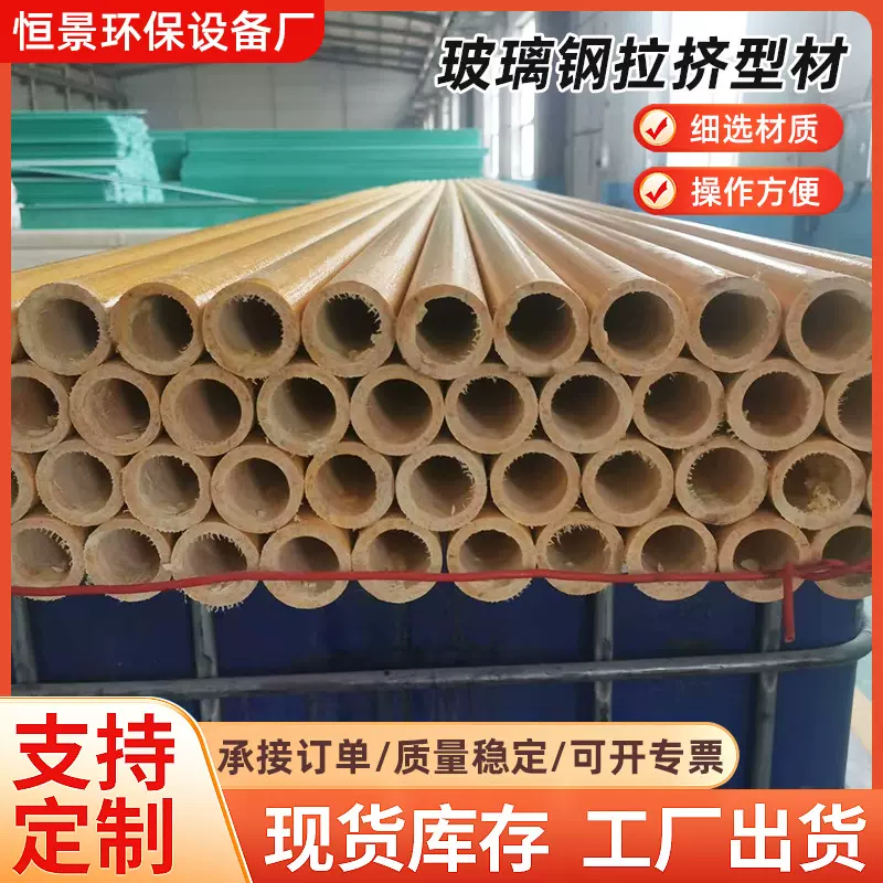玻璃钢拉挤型材  屋顶建设支撑梁方管圆管槽钢电缆穿线管围栏管