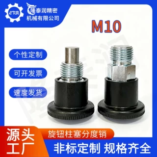 厂家定制 M10复位自锁弹簧定位销迷你弹簧定位柱旋钮式柱塞分度销