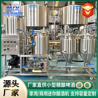 定制小型精酿啤酒设备啤酒厂生产线设备304不锈钢精酿啤酒设备