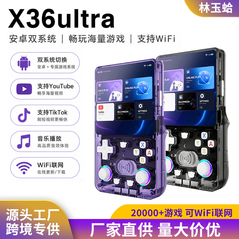 Cross-Border New Model X36Ultra Game Console, Retro Nostalgic Psp Handheld Game Console, Can Connect to the Internet, 4.2inch Portable