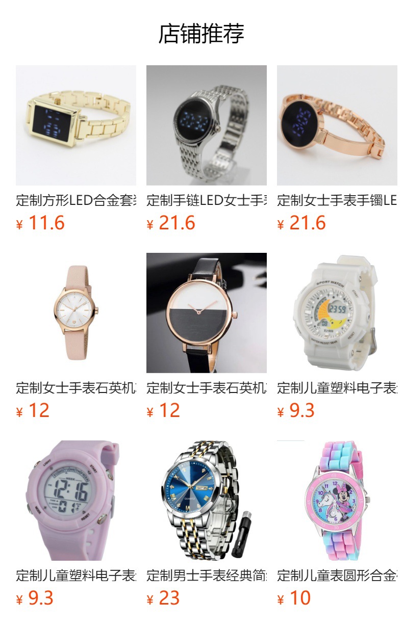 预览状态下无法点击,发布后,可点击跳转到对应的商品页面 O1CN01dljd2y1Bs2xIDA3l8_!!0-0-cib.jpg