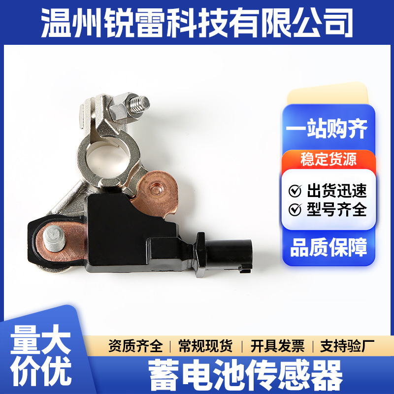 4692269A1 Battery Sensor Is Suitable for Chrysler, Fiat, and Dodge Car Battery Sensors