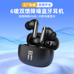 Y90新型私モード6麦ダブルフィード混合ノイズ低減bluetoothイヤホン内のデジタル表示電力量は耳に入ります。