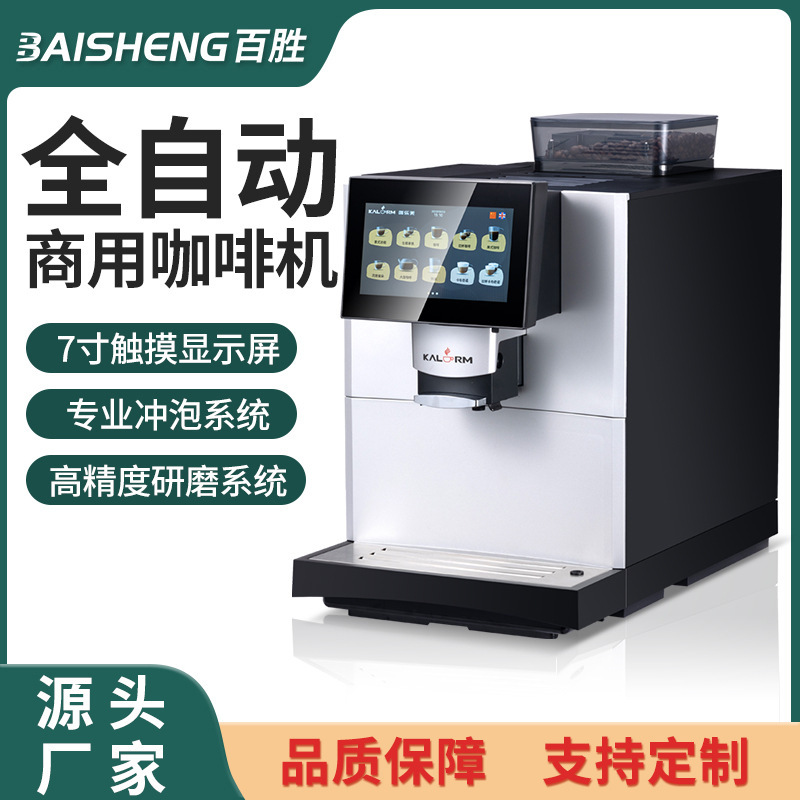 Commercial Coffee Machine automatic intelligent dual system Italian milk coffee machine coffee shop milk tea shop grinding all-in-one machine Commercial Coffee Machine automatic intelligent dual system Italian milk coffee machine coffee shop milk tea shop grinding all-in-one machine