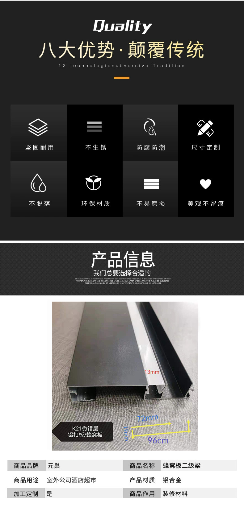 蜂窝板二级梁_02.jpg