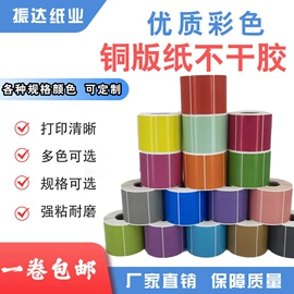 不干胶标签;标签打印纸;纸筒、纸管