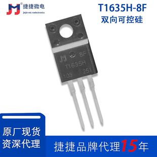 JJ�ݽ�΢T835H-8F TO-220F  T1635H-8F�p��ɿع辧�l��T2035H-8F