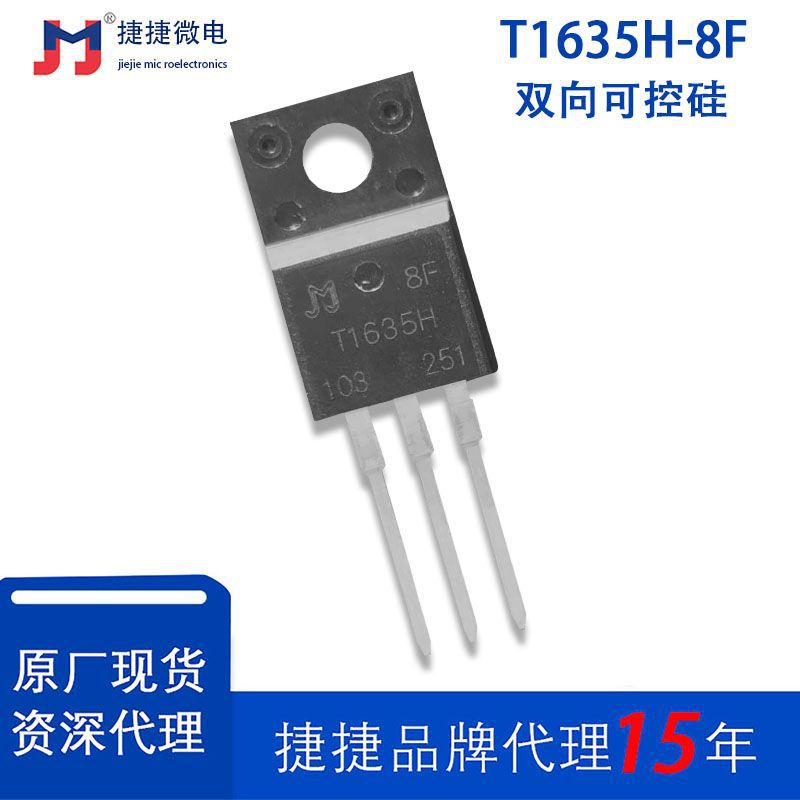 JJ捷捷微T835H-8F TO-220F  T1635H-8F双向可控硅晶闸管T2035H-8F