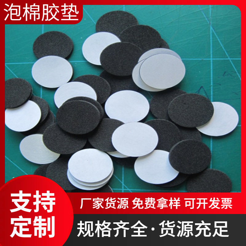 保定垫片制品厂供应自沾橡胶垫 防滑背胶格纹垫 不干胶泡棉垫