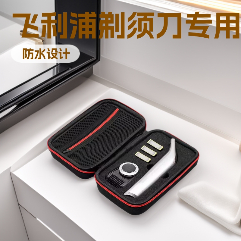 Suitable for Philips Oneblade Razor Storage Bag Philips Qp2520/90/70 Razor Bag Suitable for Philips Oneblade Razor Storage Bag Philips Qp2520/90/70 Razor Bag