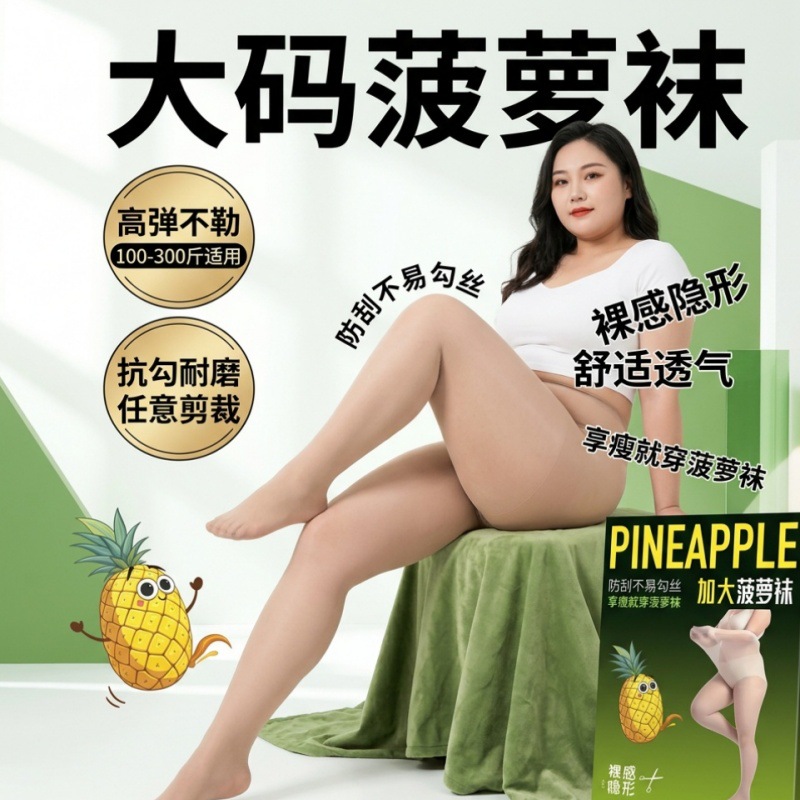 Cool Aini Pineapple Socks Women's Silk Stockings Ultra-Thin Summer Pantyhose Cut-To-Fit Sexy Anti-Snag Pineapple Silk Stockings