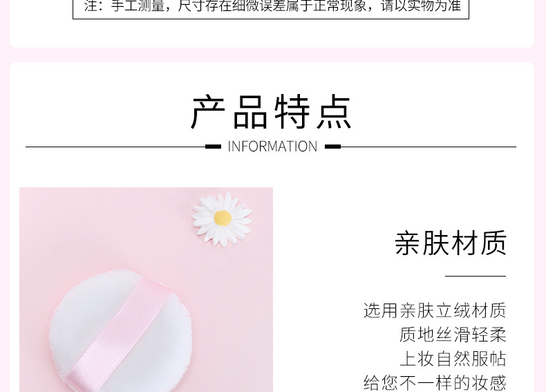 蜜粉扑-粉色_04.jpg