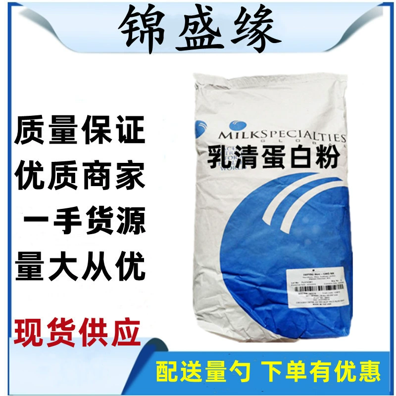 Порошок сывороточного белка WPC80 концентрированный порошок сывороточного белка фитнес-мускулатура пищевой растворимый протеиновый порошок