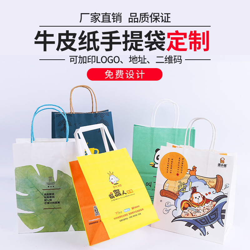 厂家定制牛皮纸手提袋制袋外卖大容量手提袋礼品袋服装打包袋定做