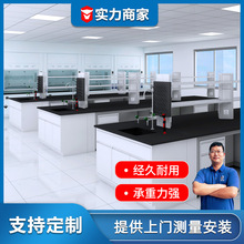 厂家定制实验室实验台工作台家具实验室化学试验桌学校全钢实验台