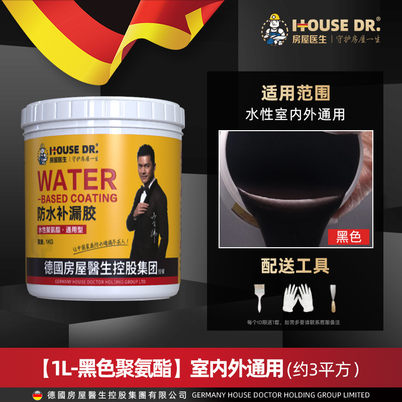 屋顶防水补漏材料外墙房顶聚氨酯喷剂楼顶沥青堵漏王防水涂料胶水