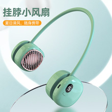新款挂脖风扇无叶挂颈风扇便携式数显折叠五档静音大风力风扇批发